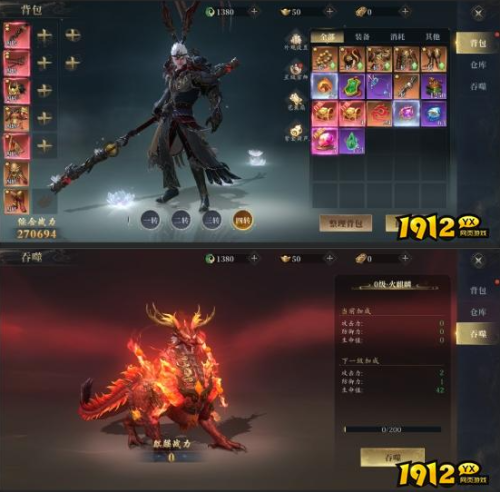 《洪荒西行录》背包系统怎么玩 背包系统介绍