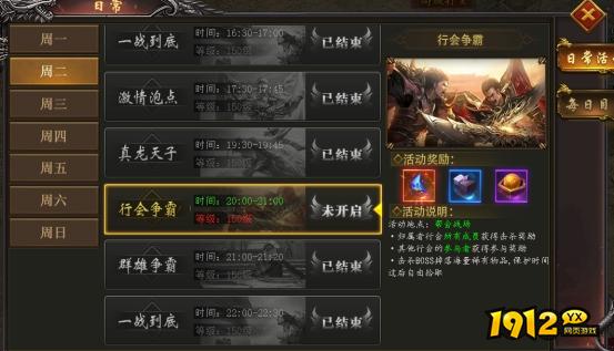 伏魔传行会争霸怎么玩 伏魔传行会争霸玩法介绍
