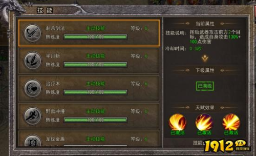 《逆神》技能系统是什么 技能系统介绍