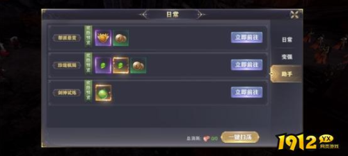 《玄影》日常任务有哪些 日常系统介绍