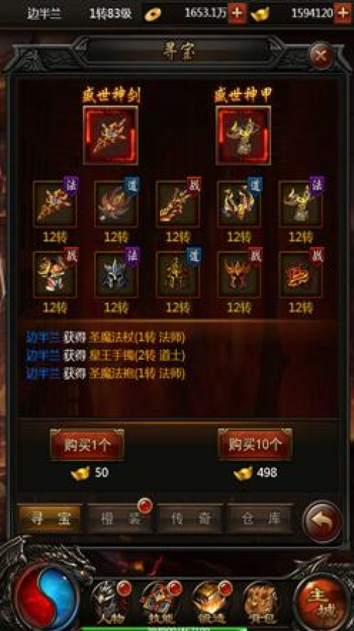 《决战沙邑》终极寻宝怎么玩 终极寻宝玩法介绍