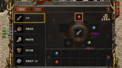 《大战魂》宝石系统怎么玩 宝石系统介绍