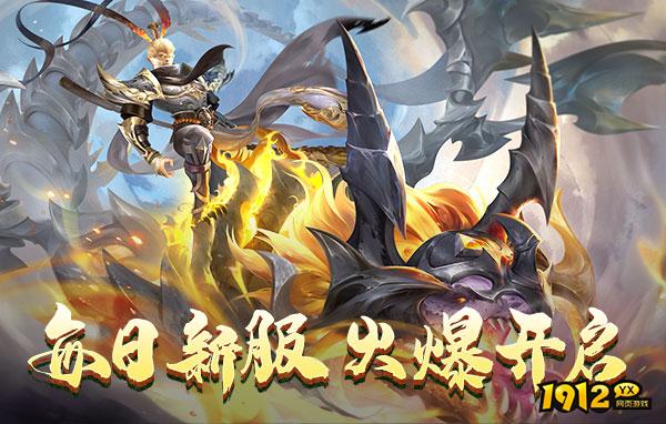 逍遥九歌行首区开服活动 稳步提升实力玩法