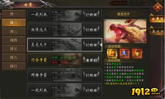 伏魔传真龙天子怎么玩 伏魔传真龙天子玩法介绍