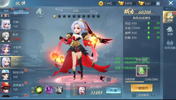 《九灵神域》伙伴系统怎么玩 伙伴系统介绍
