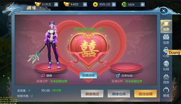 《九灵神域》姻缘系统怎么玩 姻缘系统介绍