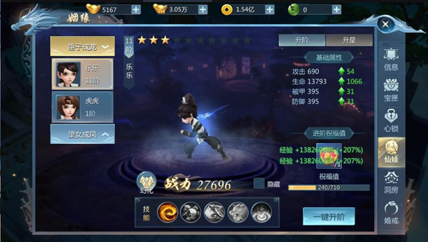 《九灵神域》姻缘系统怎么玩 姻缘系统介绍