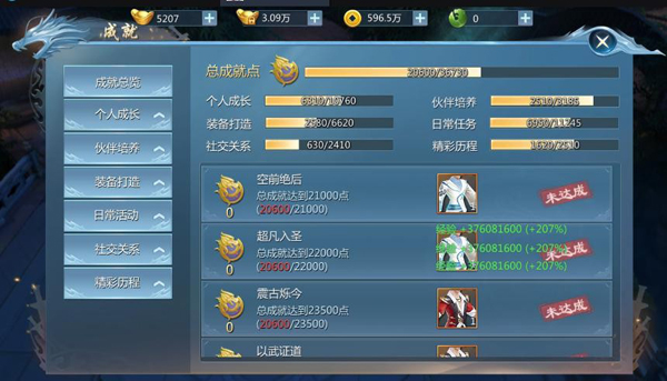 《九灵神域》成就系统怎么玩 成就系统介绍