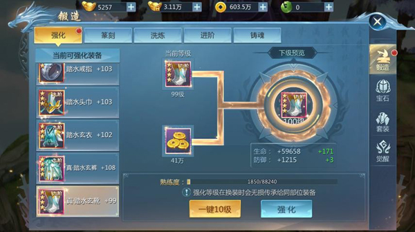 《九灵神域》锻造系统怎么玩 锻造系统介绍