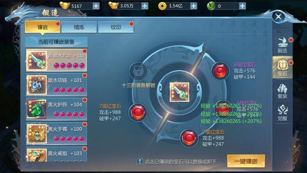 《九灵神域》锻造系统怎么玩 锻造系统介绍