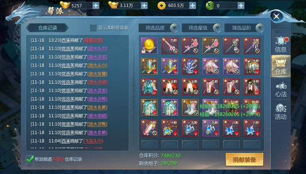 《九灵神域》帮派系统怎么玩 帮派系统介绍