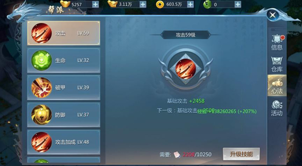 《九灵神域》帮派系统怎么玩 帮派系统介绍
