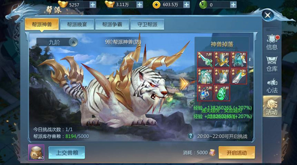 《九灵神域》帮派系统怎么玩 帮派系统介绍