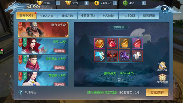《九灵神域》首领系统怎么玩 首领系统介绍