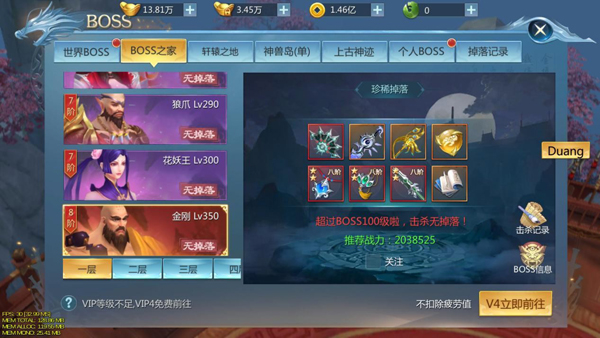 《九灵神域》首领系统怎么玩 首领系统介绍