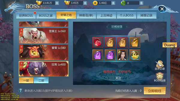 《九灵神域》首领系统怎么玩 首领系统介绍