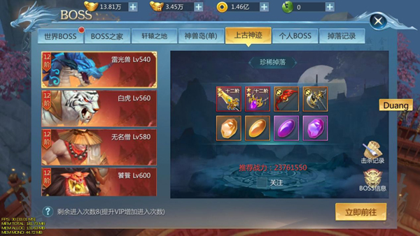 《九灵神域》首领系统怎么玩 首领系统介绍