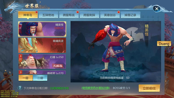 《九灵神域》首领系统怎么玩 首领系统介绍