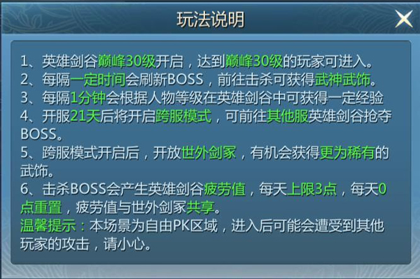 《九灵神域》首领系统怎么玩 首领系统介绍