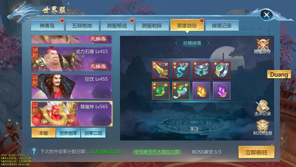 《九灵神域》首领系统怎么玩 首领系统介绍