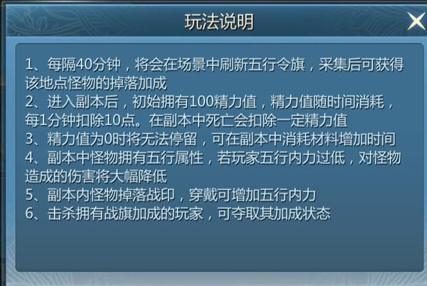 《九灵神域》首领系统怎么玩 首领系统介绍