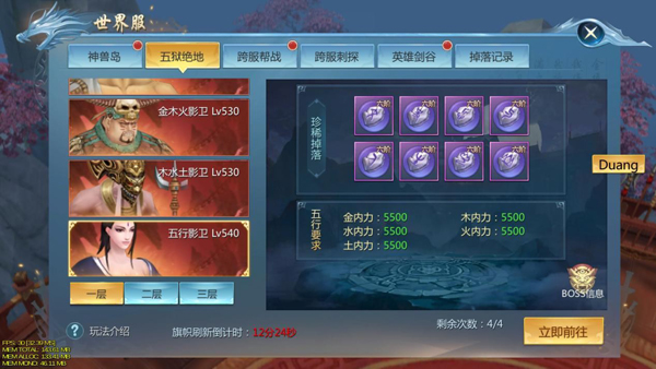 《九灵神域》首领系统怎么玩 首领系统介绍