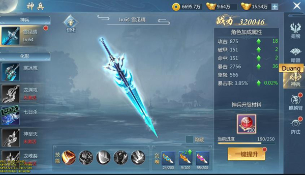 《九灵神域》神兵系统怎么玩 神兵系统介绍