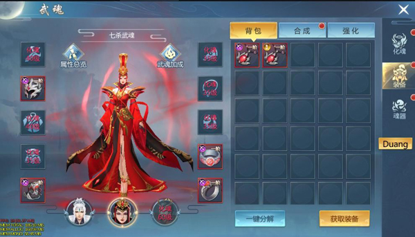 《九灵神域》武魂系统怎么玩 武魂系统介绍