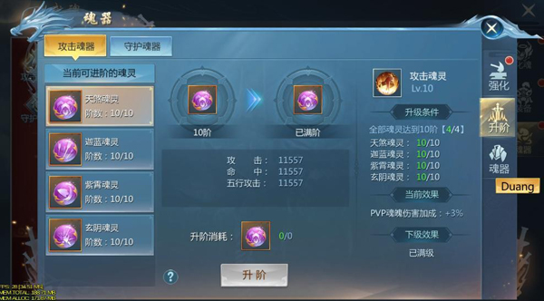《九灵神域》武魂系统怎么玩 武魂系统介绍