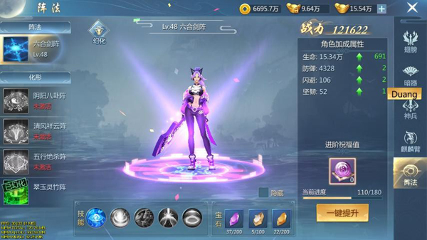 《九灵神域》阵法系统怎么玩 阵法系统介绍