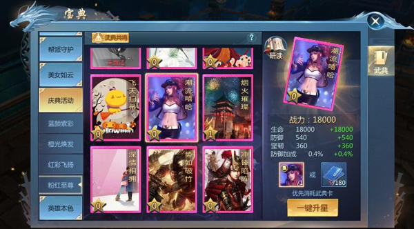 《九灵神域》武典系统怎么玩 武典系统介绍