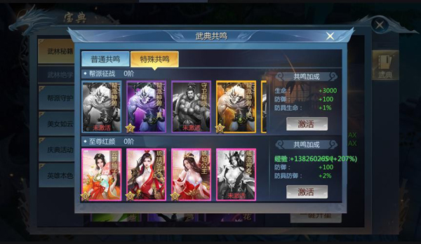 《九灵神域》武典系统怎么玩 武典系统介绍