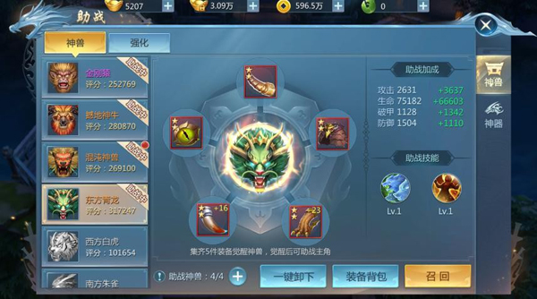 《九灵神域》神兽系统怎么玩 神兽系统介绍
