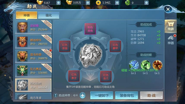《九灵神域》神兽系统怎么玩 神兽系统介绍