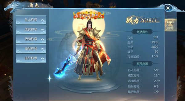 《九灵神域》称号系统怎么玩 称号系统介绍