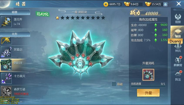《九灵神域》暗器系统怎么玩 暗器系统介绍