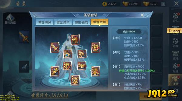 《九灵神域》圣装系统怎么玩 圣装系统介绍