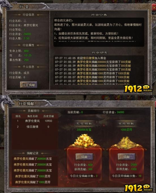 《逆神》行会系统怎么玩 行会系统介绍