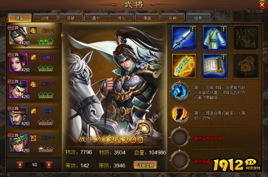 《极品三国志》名将挑战怎么玩 名将挑战玩法介绍