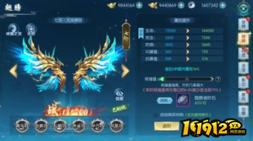 《穿越武林》翅膀系统怎么玩 翅膀系统介绍