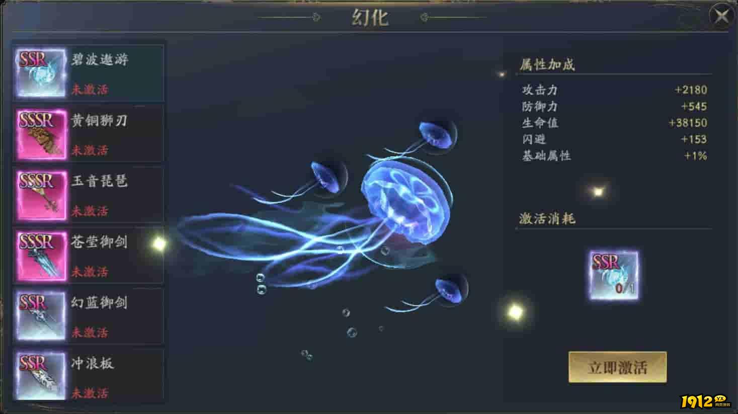 《龙神八部之西行纪》灵宝技能是什么 灵宝技能介绍