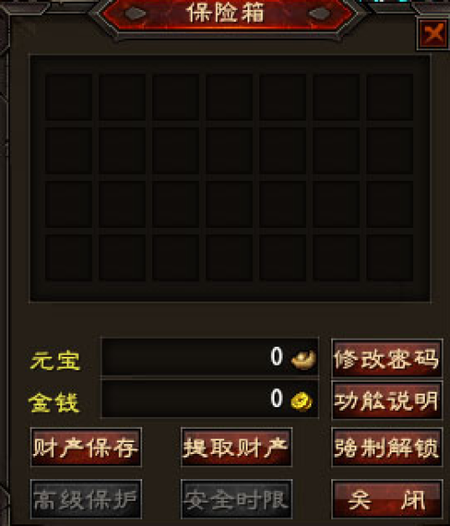 大唐无双仓库保险箱功能是什么 大唐无双仓库保险箱介绍