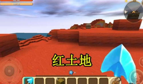 迷你世界红土地坐标地形码如何获取 迷你世界红土地坐标地形码获取方法介绍