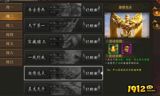 伏魔传激情泡点怎么玩 伏魔传激情泡点玩法介绍