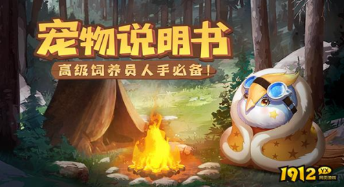 《龙之战歌》宠物系统怎么玩 宠物系统介绍