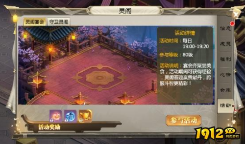 《穿越武林》灵阁怎么玩 灵阁玩法介绍