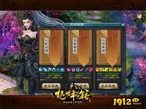 《绝世秘籍》如何进行挖宝 挖宝攻略