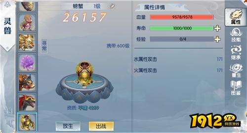 《九州凡仙录》寻常灵兽有哪些 寻常灵兽介绍