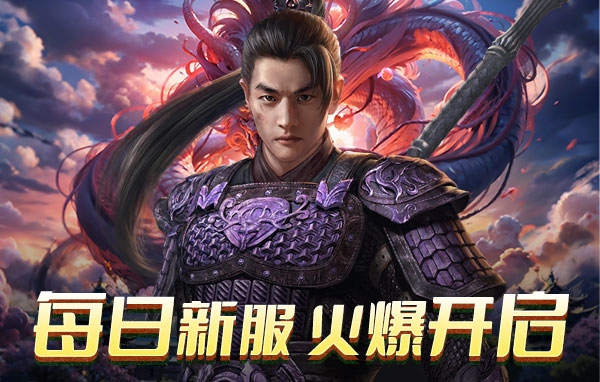 《神魔诛天2》好玩吗 神魔诛天2游戏简介