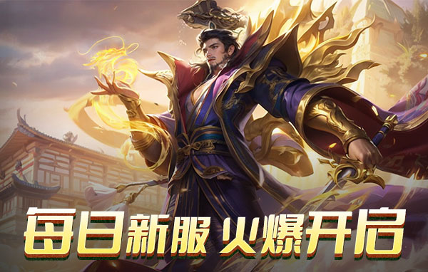 《三国奇兵》好玩吗 三国奇兵游戏简介